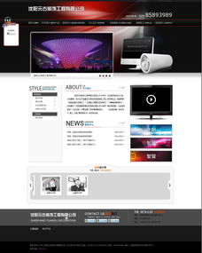 沈陽網站設計案例分享 易勢科技，為企業量身打造卓越的網頁與網站