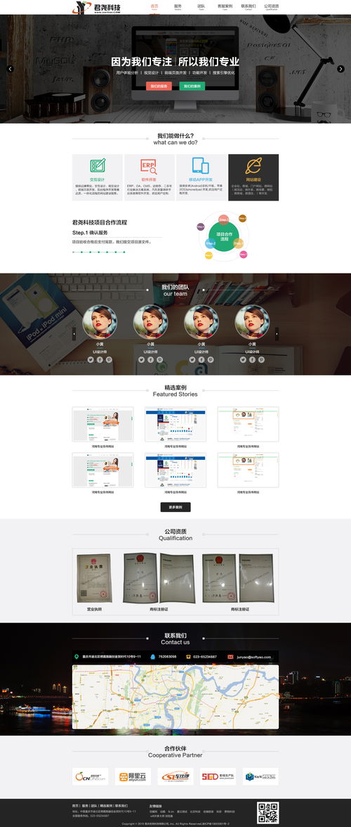 2015年網站設計趨勢回顧 從平面化到響應式布局